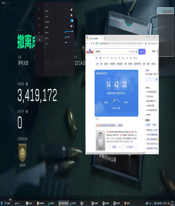 三角洲端游压枪辅助器软件效果